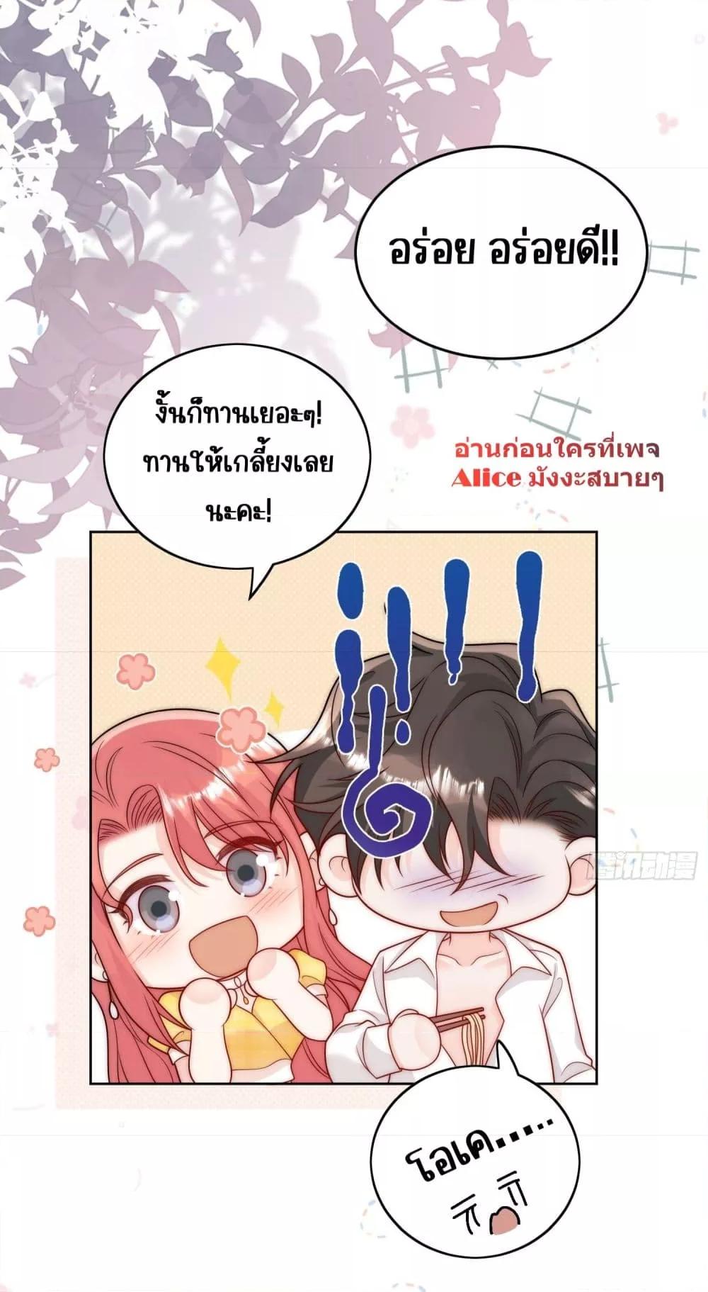 Bow Down – ศัตรูฉันต้องยอมจำนน ตอนที่ 11 (11)